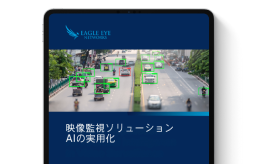 AI whitepaper ipad image straight JA - カメラ以上のもの